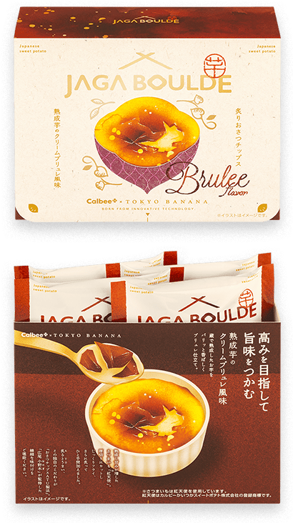 明治カール 芋けんぴ おさつチップス ほたて貝ひも 詰め合わせ 炙りおさつチップス Calbee＋×東京ばな奈 ｜ じゃがボルダ JAGA BOULDE